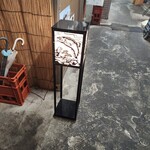 しゃけ小島 本店 - 