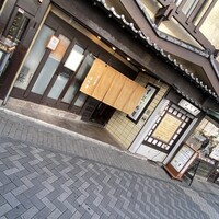 はり重 道頓堀本店 - 