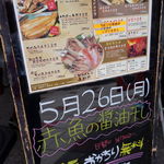 炭焼漁師小屋料理　渋谷東急本店前のひもの屋 - メニュー