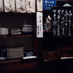 居酒屋こまや - ｢しどけ｣山菜のお浸し