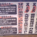 味噌ラーメン専門 力太商店 - 