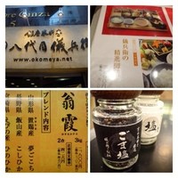 銀座米料亭 八代目儀兵衛 - 本店は京都祇園にあり、銀座店は去年10月にオープンされたとか・・ 
                店内は12名程度のイス席と小上がり一つ。 