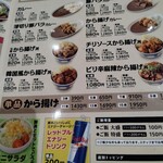 メニュー写真 : 元祖豚丼屋 TONTON 山科西金ケ崎店 - 椥辻/豚丼 | 食べログ