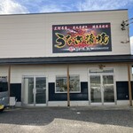 杉山商店 - 