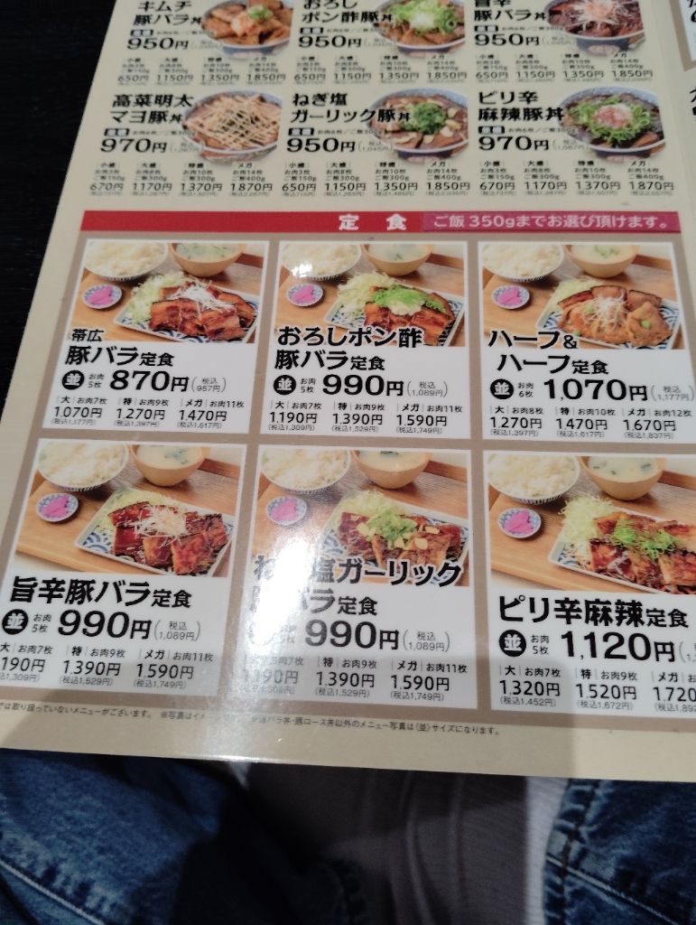 メニュー写真 : 元祖豚丼屋 TONTON 山科西金ケ崎店 - 椥辻/豚丼 | 食べログ