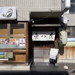 魚八庭 - 