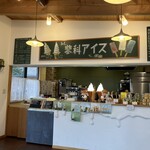 喫茶 蓼科アイス - 店内