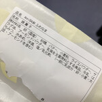 バウムクーヘン専門店アニバウム 渋谷東急フードショー店 - 