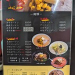 メニュー写真 : くまごろう - 川崎新町/ラーメン | 食べログ