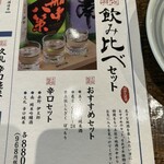 藁焼き鰹たたき明神丸 帯屋町店 - 