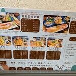 くるまえびキッチンTAMAYA - メニュー