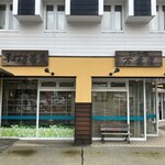 黙坊 - 外観