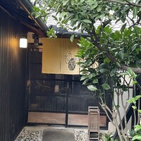 懐韻 - 