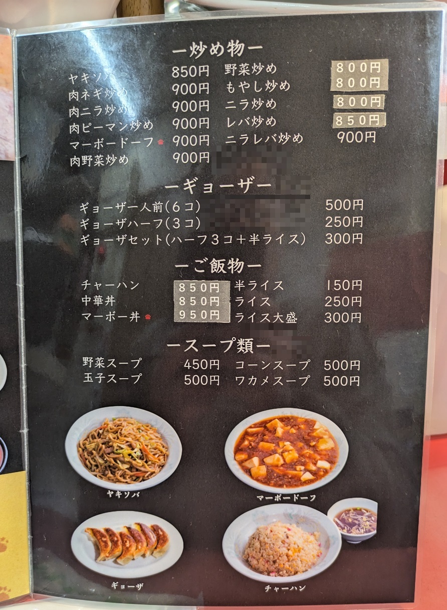 メニュー写真 : くまごろう - 川崎新町/ラーメン | 食べログ