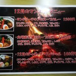 スープカレーわたなべ - 