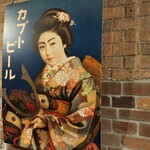 半田赤レンガ建物 ショップ - 