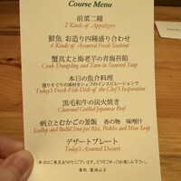 春秋 溜池山王店 - 