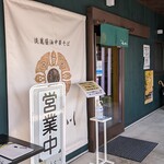 食堂 はせ川 - お店です