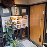 炭火焼鳥 鳥まさ - 