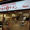 うまかラーメン