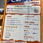 みずとみ精肉店 - 