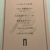 過門香 丸の内トラストタワー店 - 