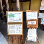 はまんど - お店の外に説明書きが