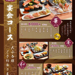 宴会コース一覧