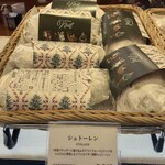 メゾンカイザー - シュトーレン