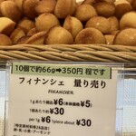 メゾンカイザー - フィナンシェ　量り売り…これを一度に沢山食べてみたいです‼︎