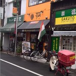 ラム・インドレストラン＆カフェ