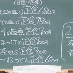 楓花 - 楓花　メニュー