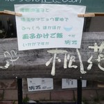 楓花 - 楓花　看板