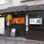 川 - よろず居酒屋 川 千歳