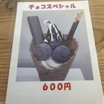 牧場のソフト 虹ヶ浜店 - 