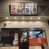 海鮮酒家 中山 本店