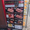 焼肉陽山道 篠崎店