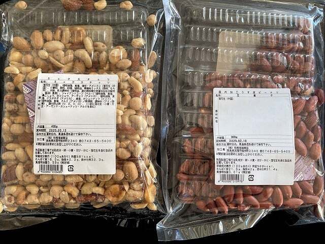 写真 2ページ目 : 中西ピーナッツ - 櫟本/洋菓子 | 食べログ