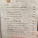 ビストロ アン ファミーユ - おすすめメニュー