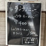 鬼がらし 栗生店 - ランチメニュー