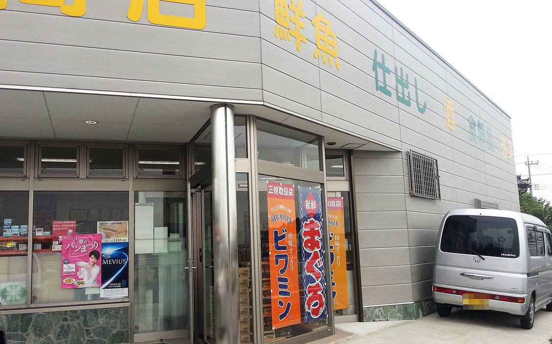 渡辺商店 name=
