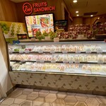 비! 후루츠 샌드위치 - 매장 외관1