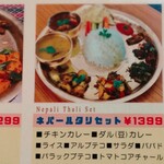 アンナプルナ - 