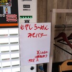 自家製麺 ら～めん かり屋 - 