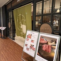 しゃぶしゃぶと焼肉 わにく ミッドランドスクエア店 - 
