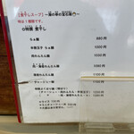 らぁ麺 ひなた - 