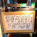 いざかや しん - 店頭に設置された御品書きです(o^^o)