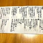 いざかや しん - 当日のお品書きです(o^^o)