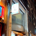 いざかや しん - 夕暮れに映えるお店の外観です(o^^o)