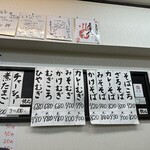 うどんのいなや - 